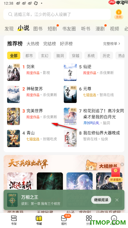 七猫免费小说手机版设置将小说生成图片分享给好友的方法