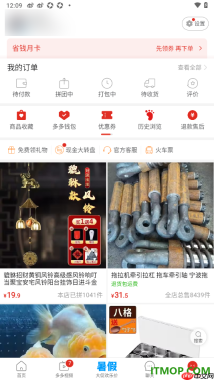 拼多多手机版添加我的收货地址的方法