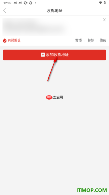 拼多多手机版添加我的收货地址的方法