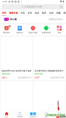 拼多多手机版添加我的收货地址的方法