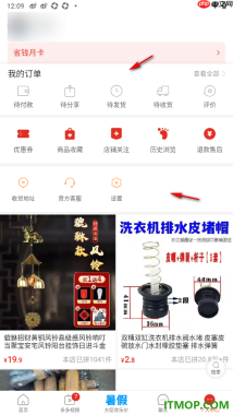 拼多多手机版添加我的收货地址的方法