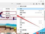 如何在QQ浏览器同步书签数据