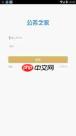 公务行app怎么绑定公务卡
