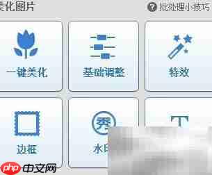 美图秀秀批量处理图片技巧
