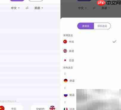 手机如何快速中英互译