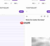 手机如何快速中英互译