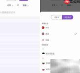 手机如何快速中英互译