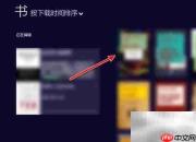 Book Bazaar导入书籍教程
