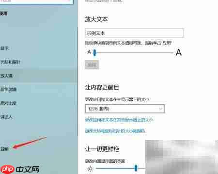 Win10音频设置与报警教程