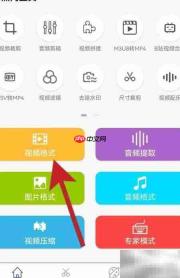 车载视频格式转换方法