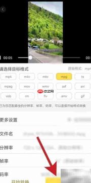 车载视频格式转换方法