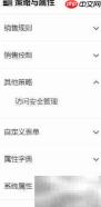 电商ERP管理系统