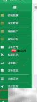电商ERP管理系统