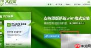 装机必备：U盘启动制作指南
