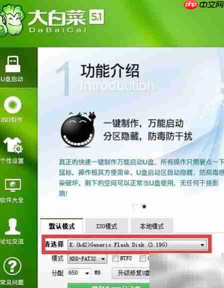 装机必备:U盘启动制作指南