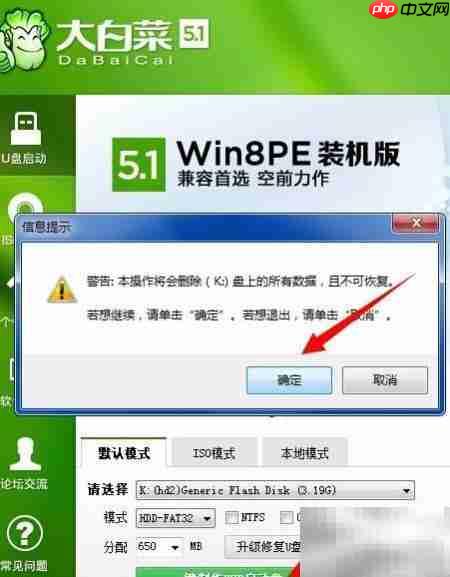装机必备:U盘启动制作指南