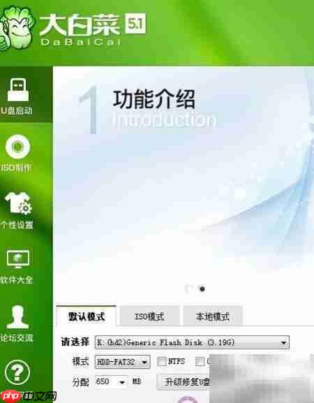 装机必备:U盘启动制作指南
