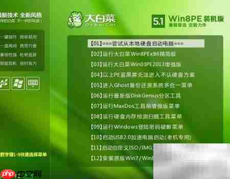 装机必备:U盘启动制作指南