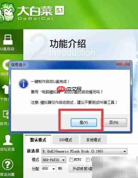装机必备:U盘启动制作指南