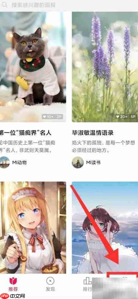 小米画报历史查看方法