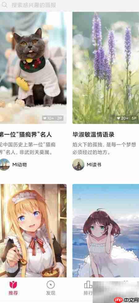 小米画报历史查看方法