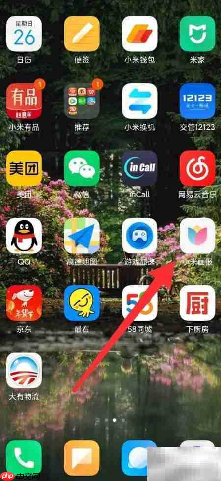 小米画报历史查看方法