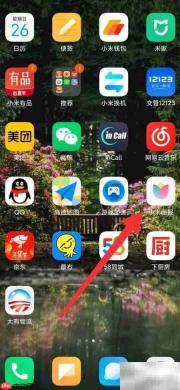 小米画报历史查看方法