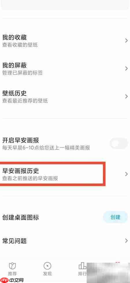 小米画报历史查看方法