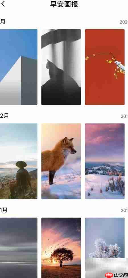 小米画报历史查看方法