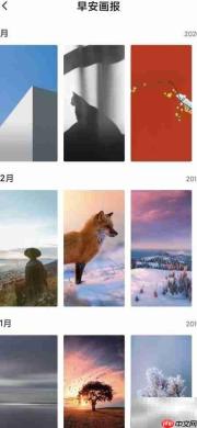 小米画报历史查看方法