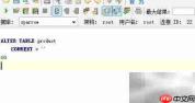 Aqua Data Studio修改表SQL生成