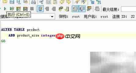 Aqua Data Studio修改表SQL生成