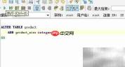 Aqua Data Studio修改表SQL生成