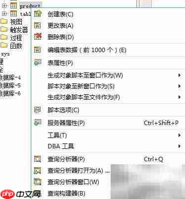Aqua Data Studio修改表SQL生成