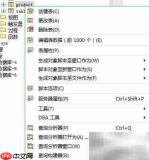 Aqua Data Studio修改表SQL生成