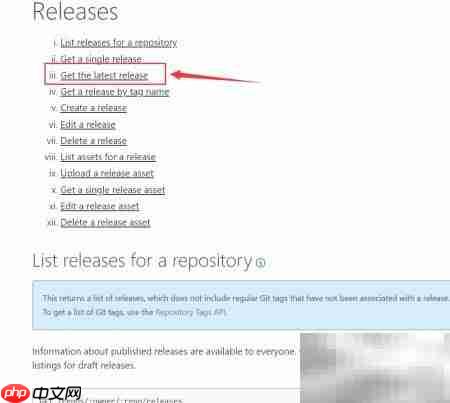 获取GitHub仓库最新Release
