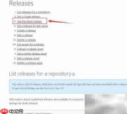 获取GitHub仓库最新Release