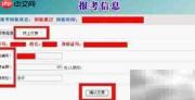 易宝支付缴费操作指南