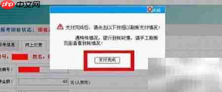 易宝支付缴费操作指南