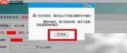 易宝支付缴费操作指南