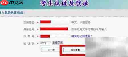 易宝支付缴费操作指南
