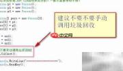 CLR垃圾回收核心机制