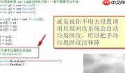 CLR垃圾回收核心机制