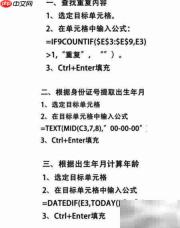 Office办公快捷键速查