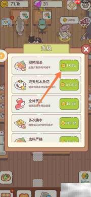猫咪零食吧：现捞现做生鱼片