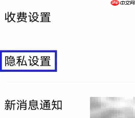 佳音交友隐私设置查询指南