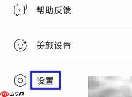 佳音交友隐私设置查询指南