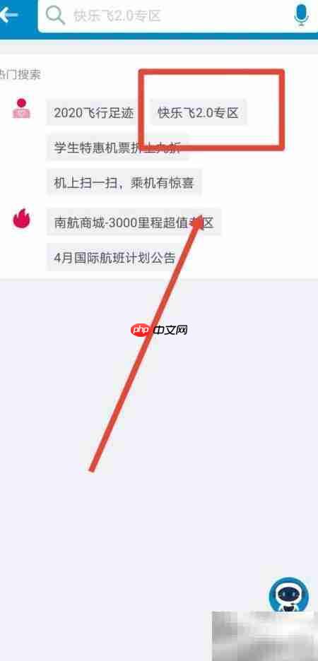 南航快乐飞2.0还能买吗