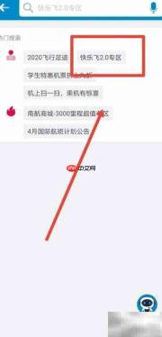 南航快乐飞2.0还能买吗