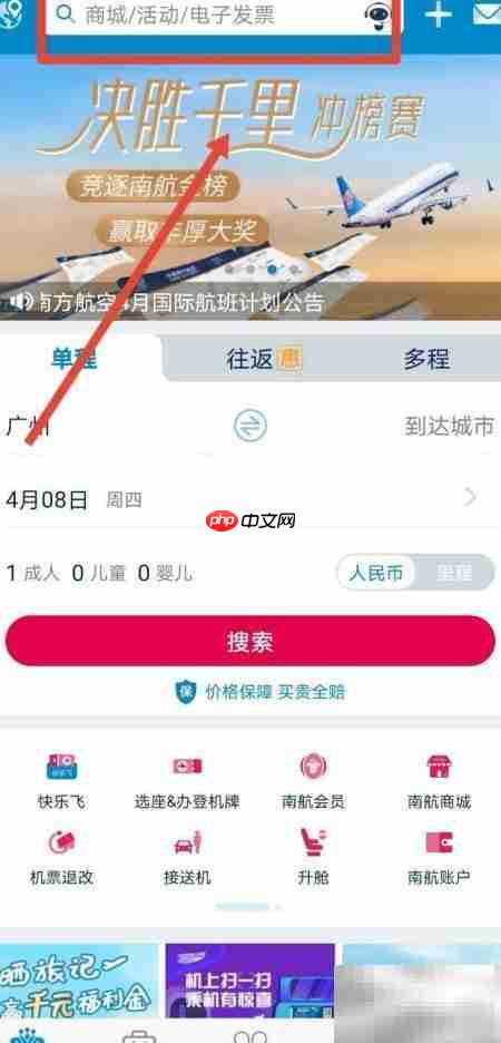 南航快乐飞2.0还能买吗